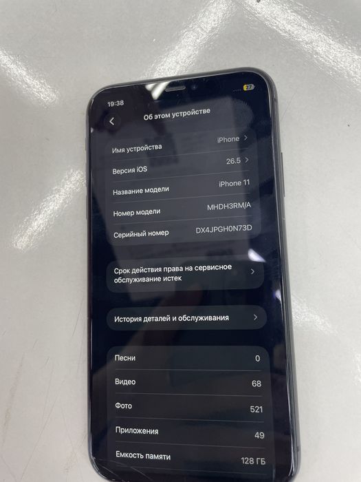Iphone 11 128gb black