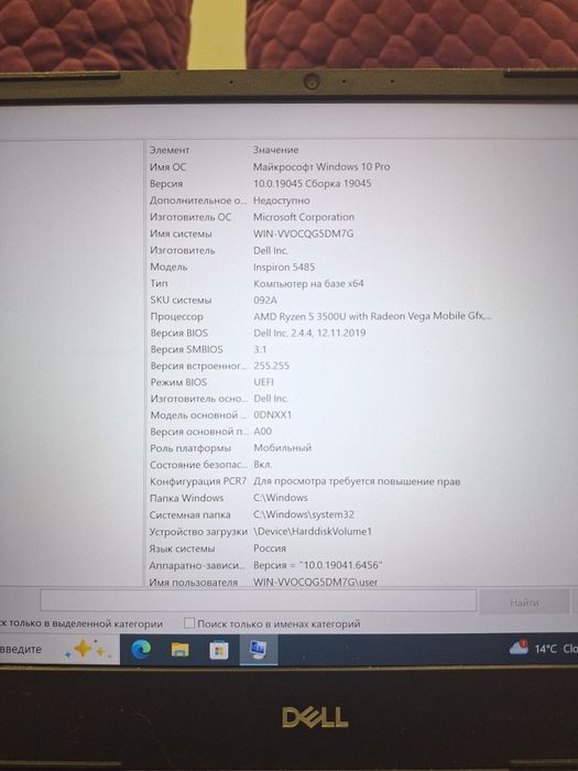 Ноутбук рабочий.