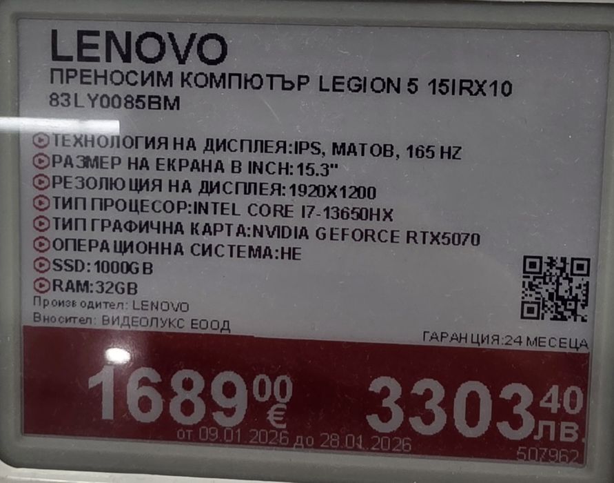 Lenovo legion 5 15IRX10 83 Y0085BM