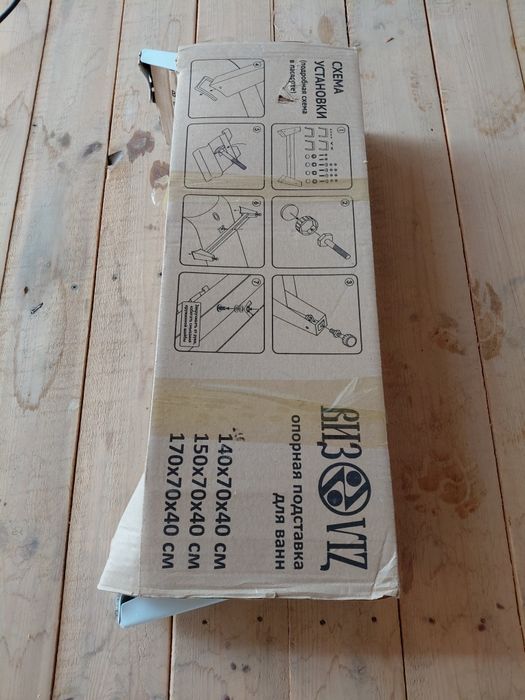 170.70 см темір ванна сатылады.