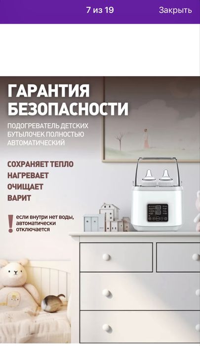 Стерилизатор подогреватель для бутылочек