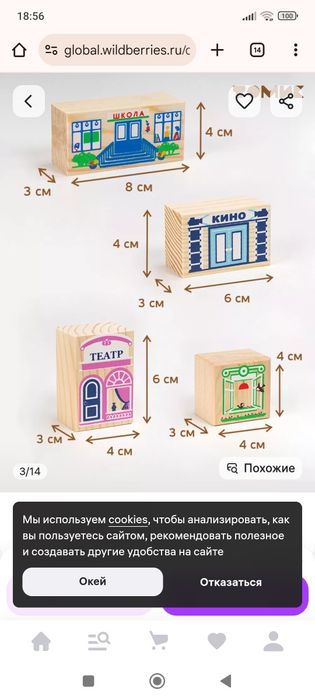 Продам б/у деревянный конструктор для малыша