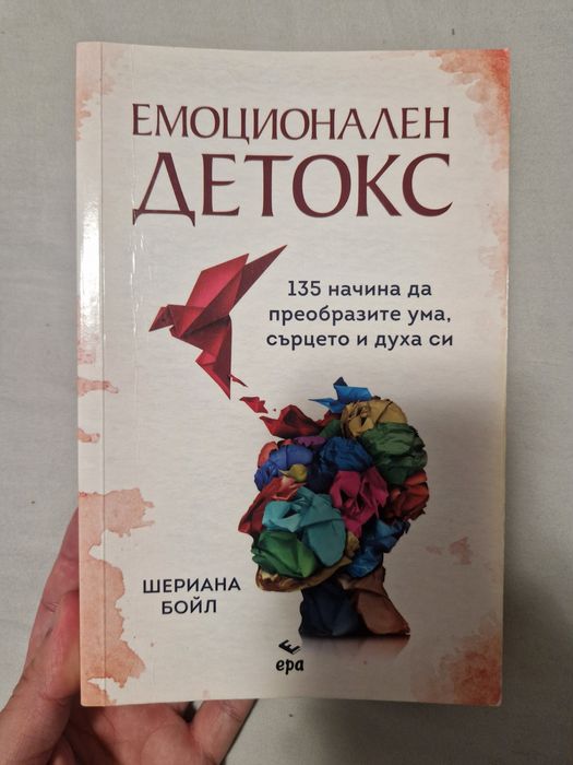 Книги на половин цена