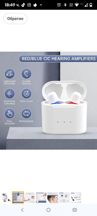 Истински слухови апарати за възрастни хора, презареждащи се и невидими