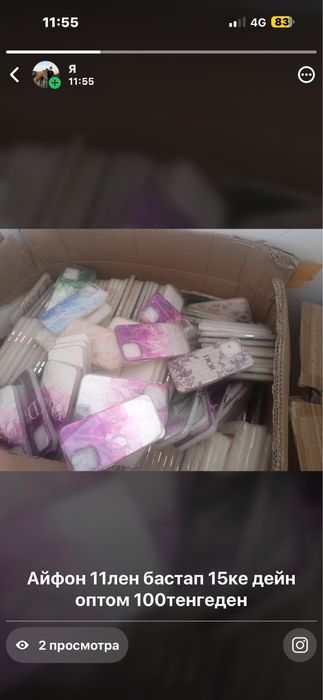 Чехол 8мын штук бар