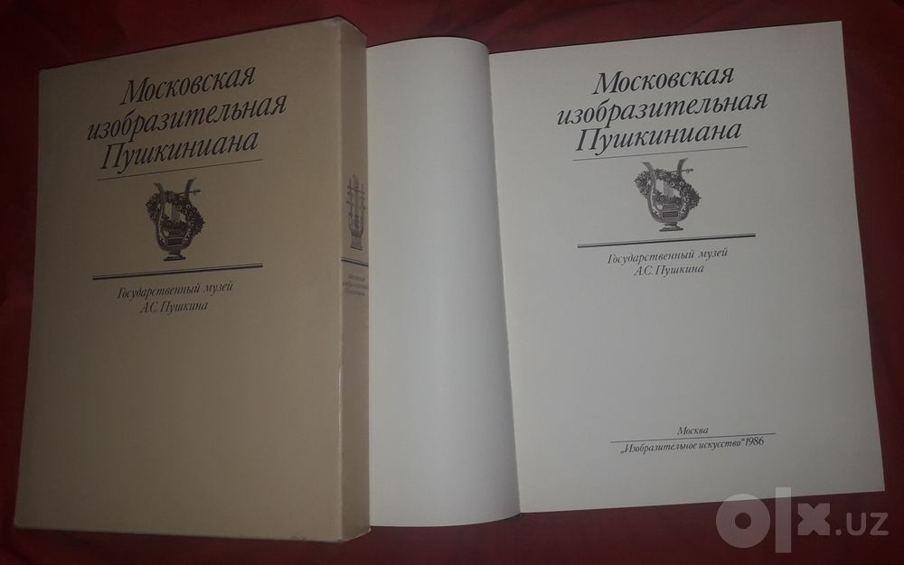 Акварель/рисунок Третьяковки. Рус-музея. Московская Пушкиниана.А.Шилов