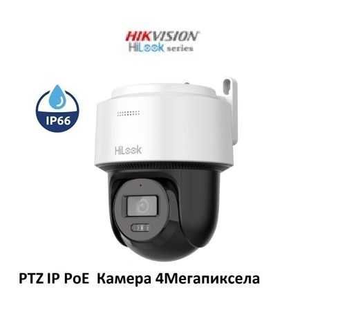 HIKVISION HiLook IP PoE PTZ Камера 4Mp, Smart-Hybrid Light AudioTalk