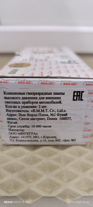 Лампы ксеноновые D1S 6000К