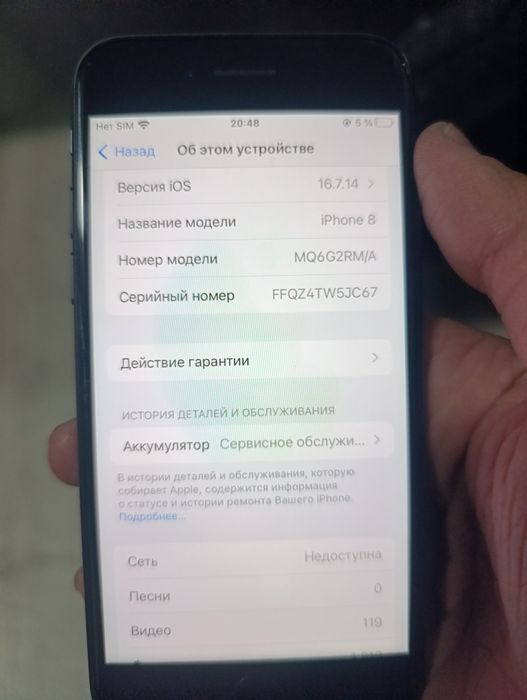 Айфон 8 срочно сатылады