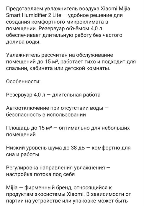 Увлажнитель воздуха Xiaomi