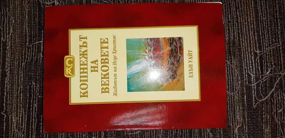 Църковни книги