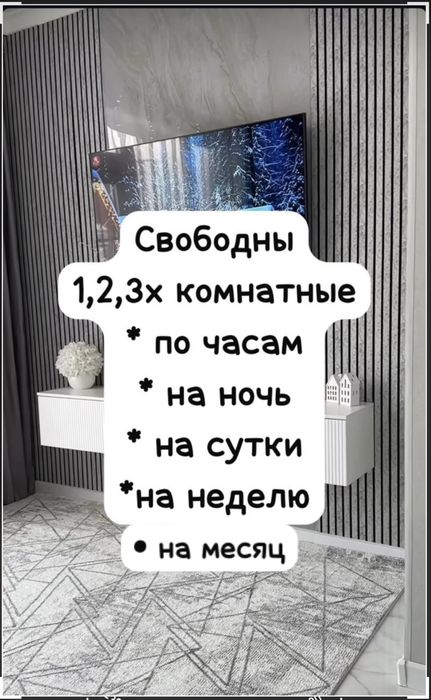 Рудный.Восход 2х комнатная
