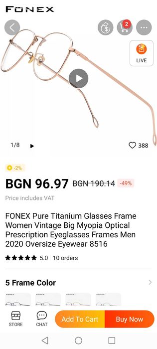 10 гр. Титаниева рамка Fonex