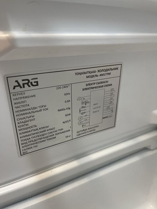 Встраиваемый холодильник ARG AM177NF