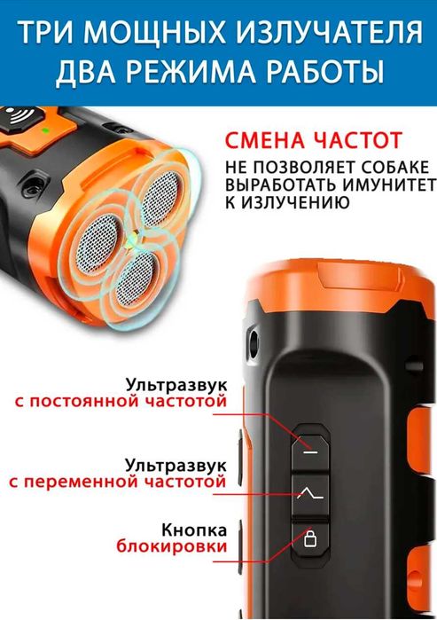 Отпугиватель собак мощный ультразвуковой для самообороны