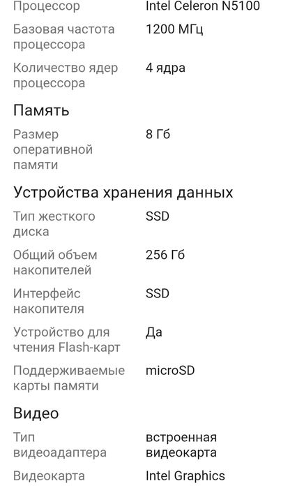 Ноутбук OficeBook