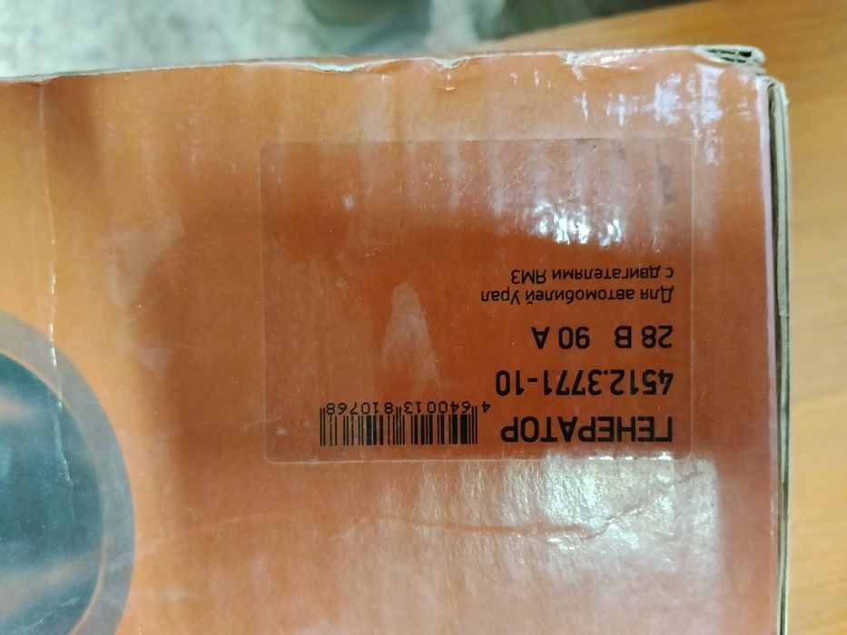 Продам генератор