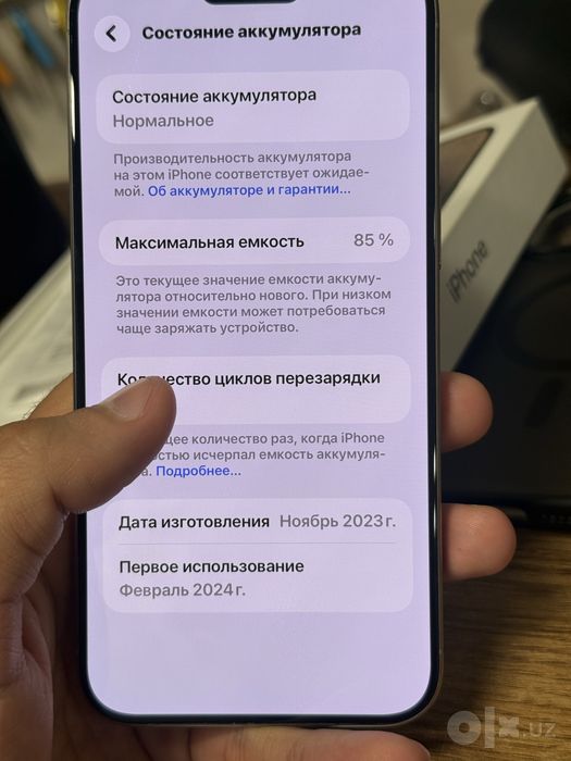 Iphone 15Pro Max Titan Sim+E'sim B85%