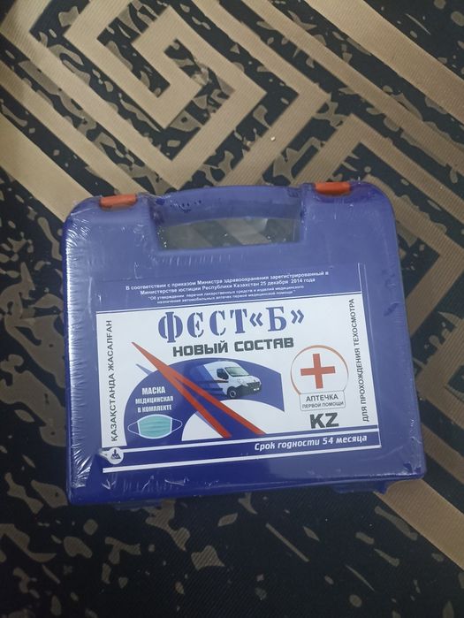 Продам Набор аптечка, огнетушитель, жилеть