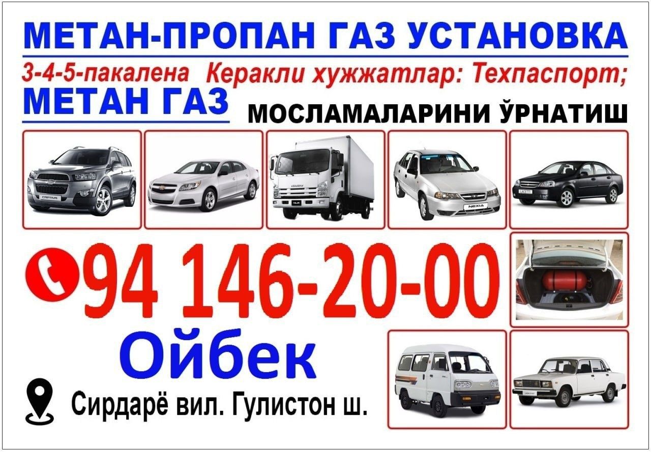 Metan gaz Ustanovka - Авто / мото услуги Гулистан на Olx