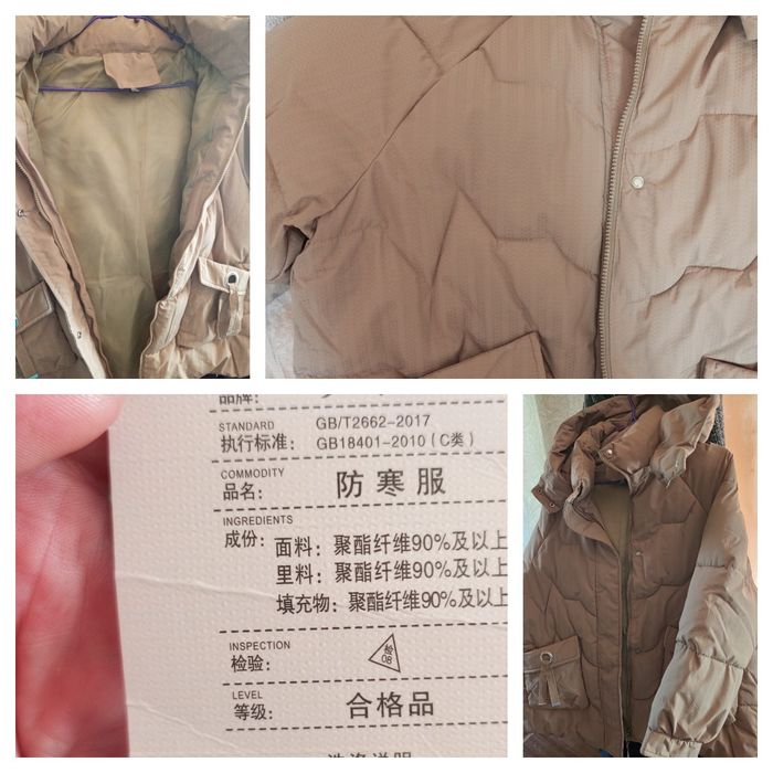 Куртка демисезонная