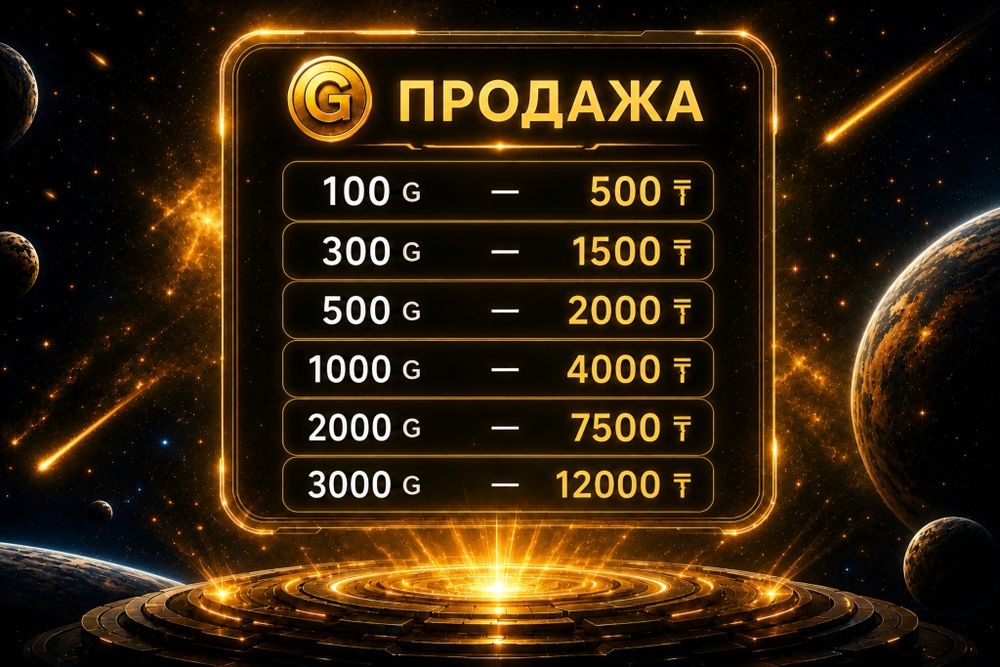 Продажа Голды в Standoff 2