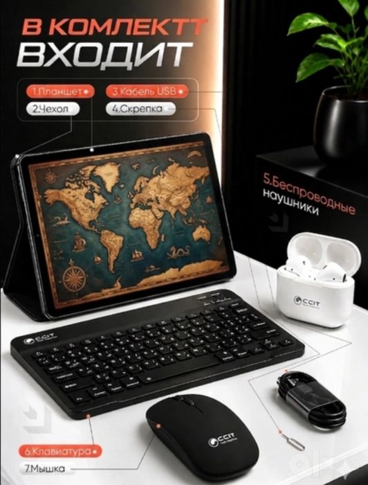 CCIT Tab G17 pro - 1TB