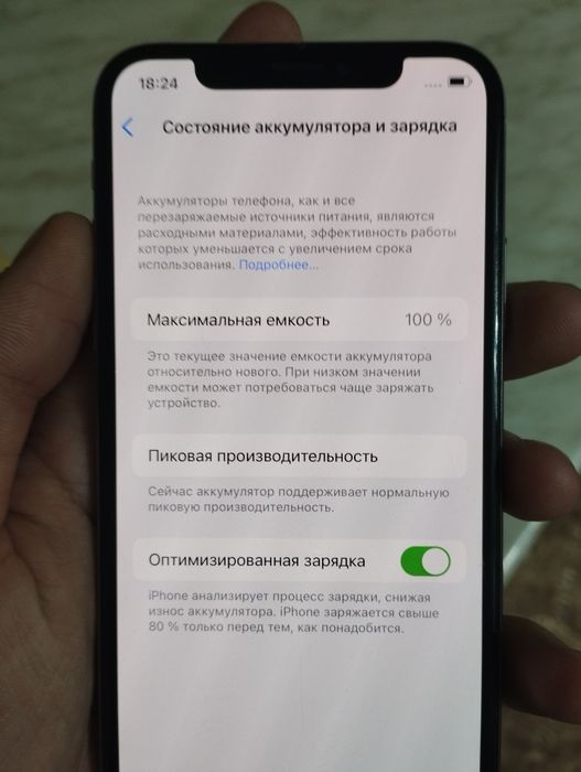 IPhone XS 256g хорошый