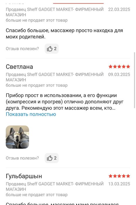 Продаю массажор SGM