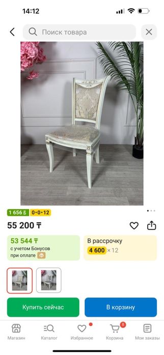 Стуля.