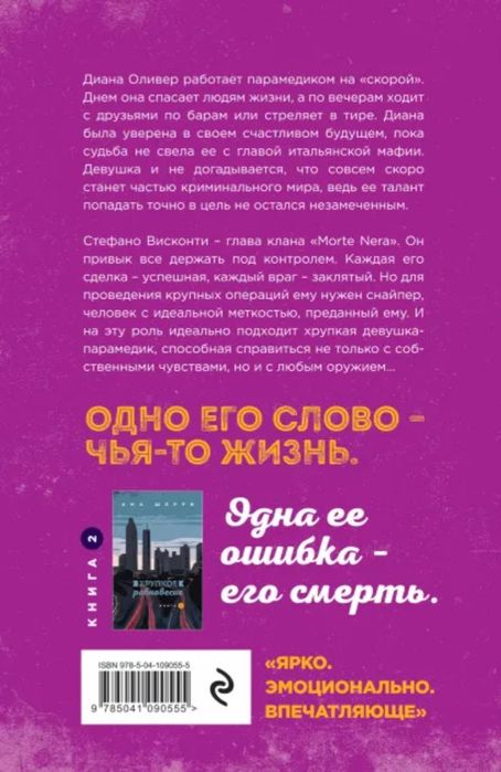 Хрупкое равновесие. Комплект книг