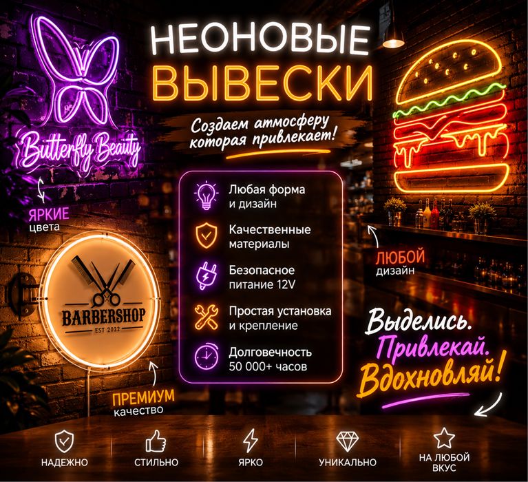 Неон вывеска Шымкент | Жарық маңдайша | Реклама | Монтаж