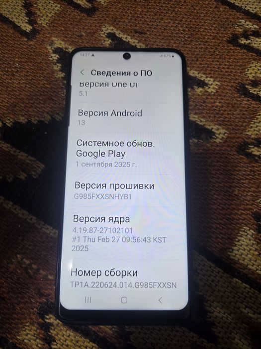 Продам смартфон Самсунг S20+