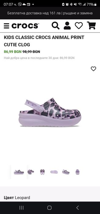 Kids Classic Crocs Animal Print Cutie Clog