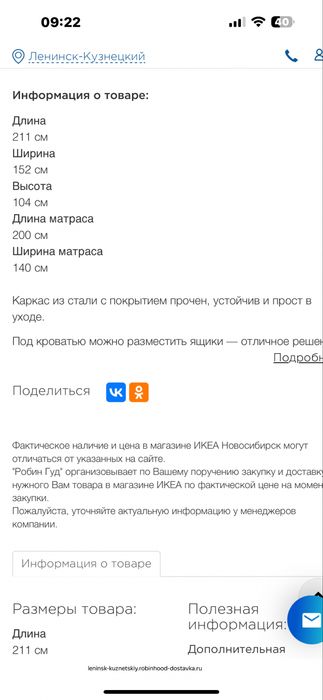 Продам кровать Икея