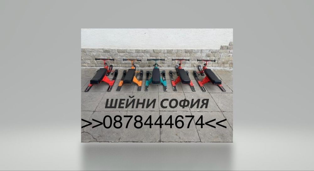 Руски шейни Чук и Гек