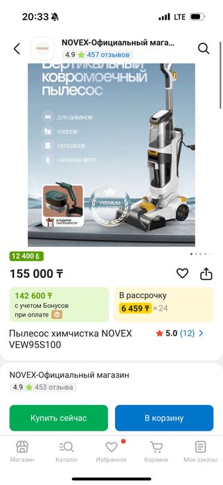 Пылесос химчистка