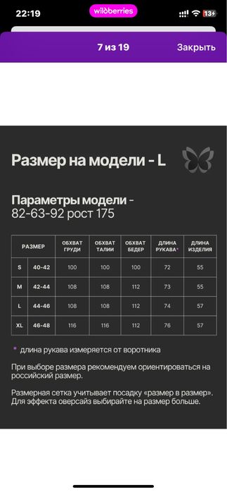 Продам дубленку женскую