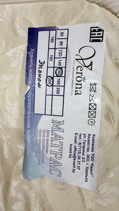 Матрас в отличном состояний