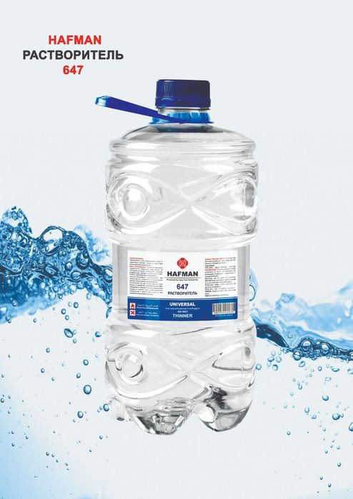 Эмаль алкидная, растворитель 647,646