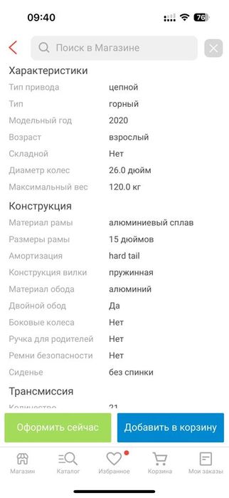 Продам велосипед