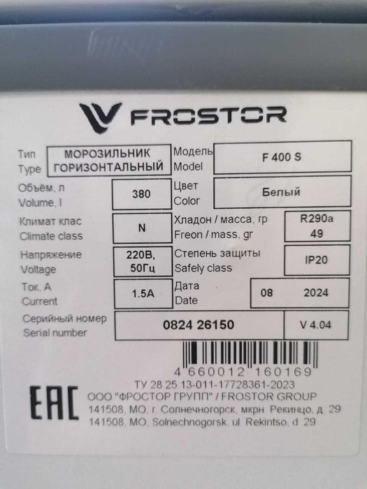 Морозильная камера