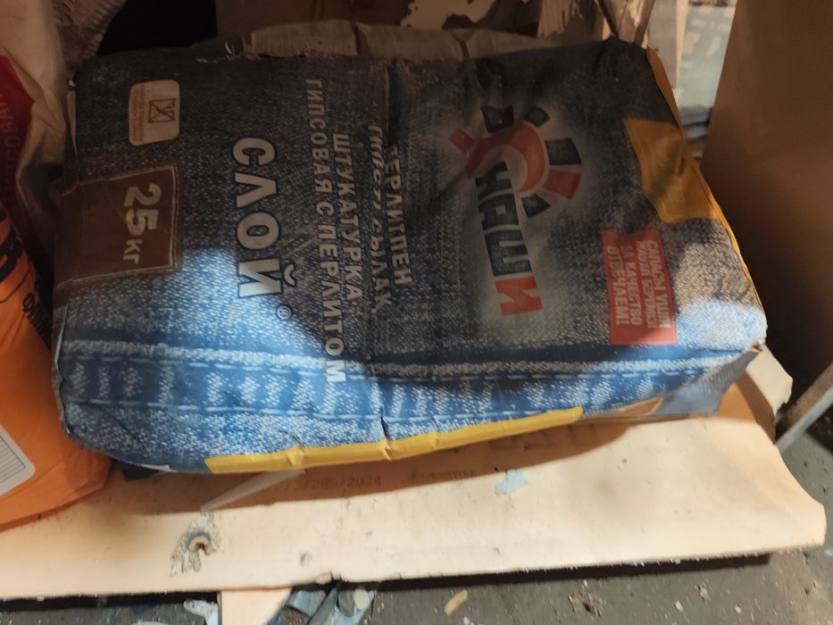 Гипсовая штукатурка, грунтовка