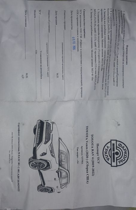 Транспорт/прицепы