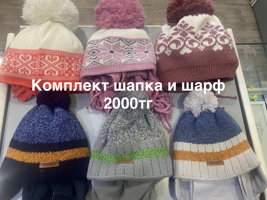 Продам новые детские шапки
