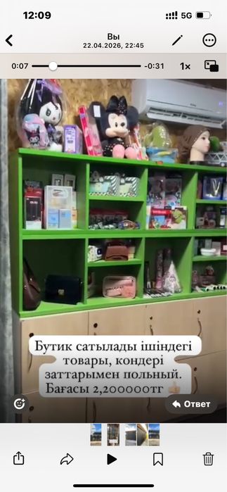 Бутик. Киоск. Контейнер