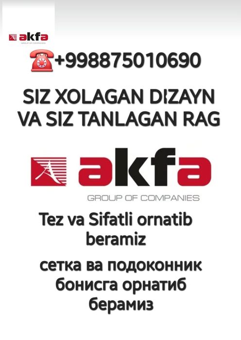 Akfa romlar va eshiklar