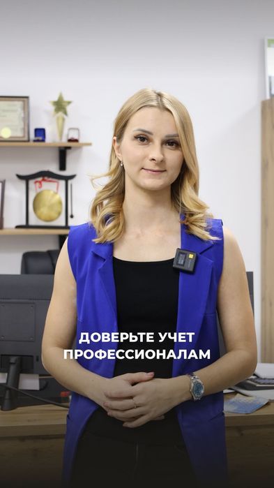 Бухгалтерские услуги