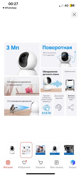 TP-LINK камера видеонаблюдения