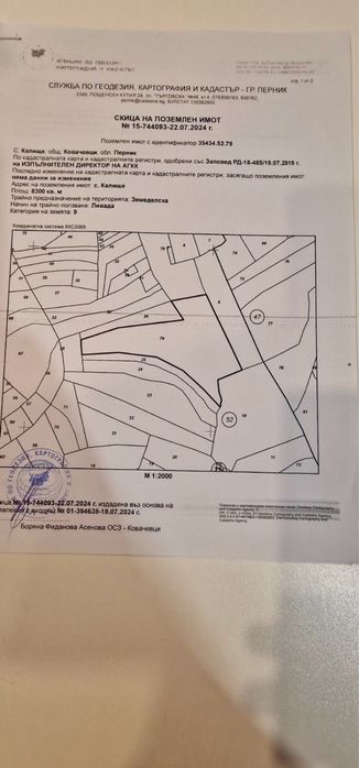 Парцел на яз Лобуш ливада